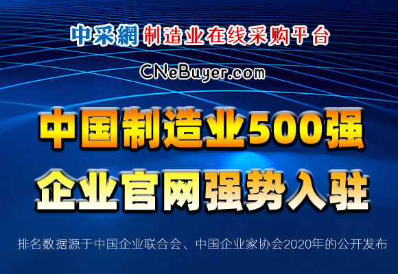 �й�����ҵ500ǿ��ҵ����ǿ����פ�в���