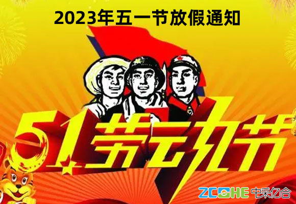 2023����һ�Ͷ��ڷż�֪ͨ