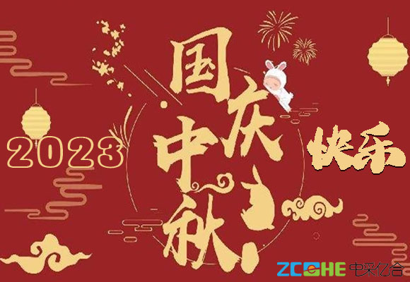 2023�������ڷż�֪ͨ