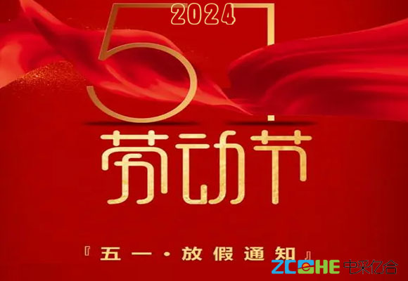 2024����һ�Ͷ��ڷż�֪ͨ