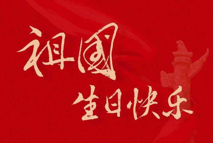 �����ӭ����ף��������տ��֣����ż�֪ͨ��
