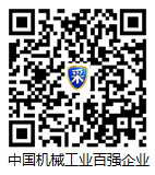 请点击浏览中国机械工业百强企业榜