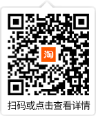 详情请扫码或点击链接直接访问