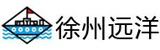 【企业官网】徐州远洋磁性材料有限公司